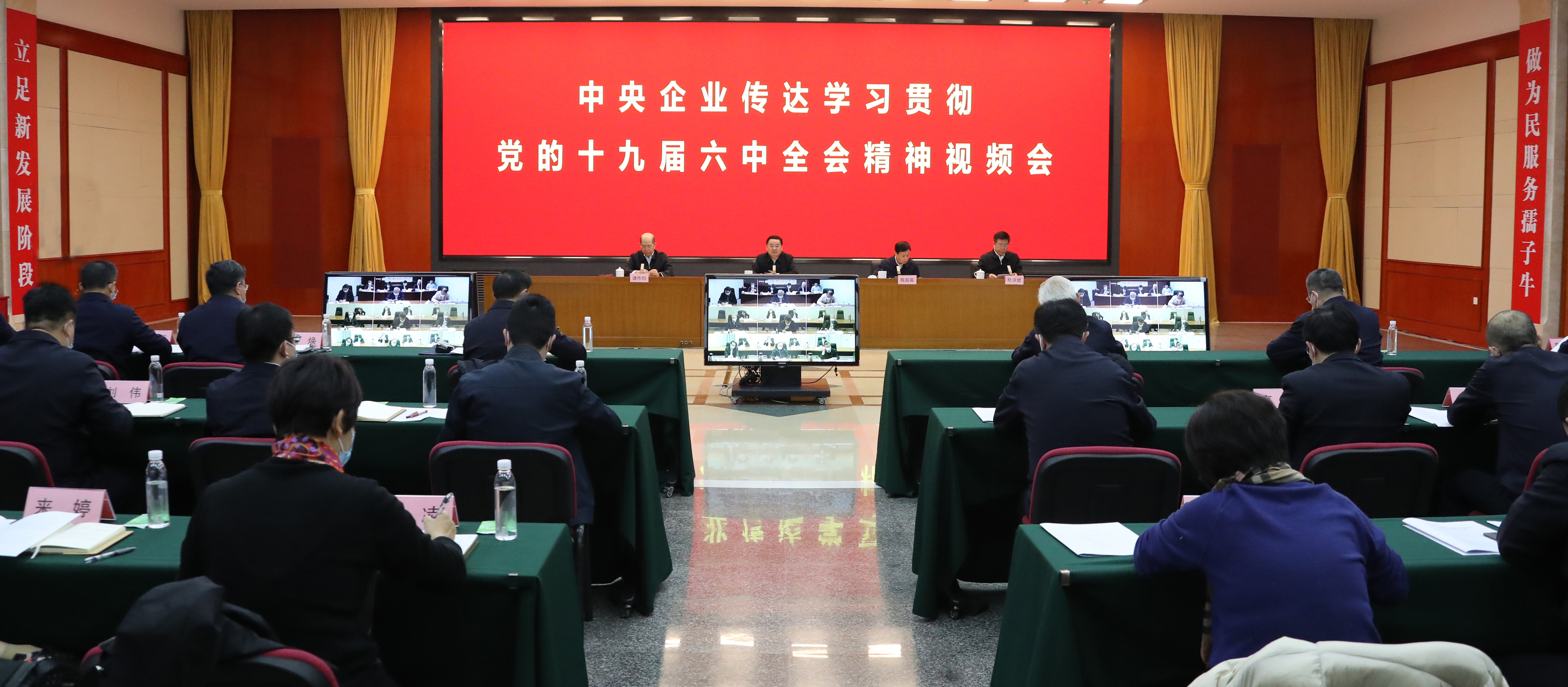 郝鵬、國資、央企、國資委、書記、主任、國企、企業(yè)改革